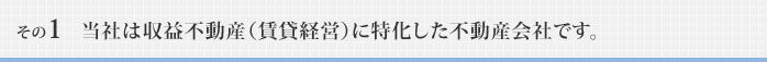 その1