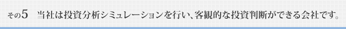 その5