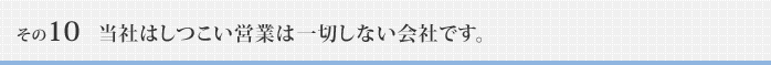その10